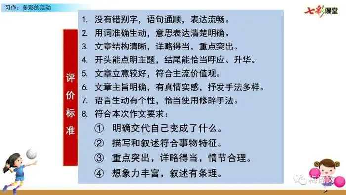 为什么篮球训练的价值对青少年发展如此重要?_1
